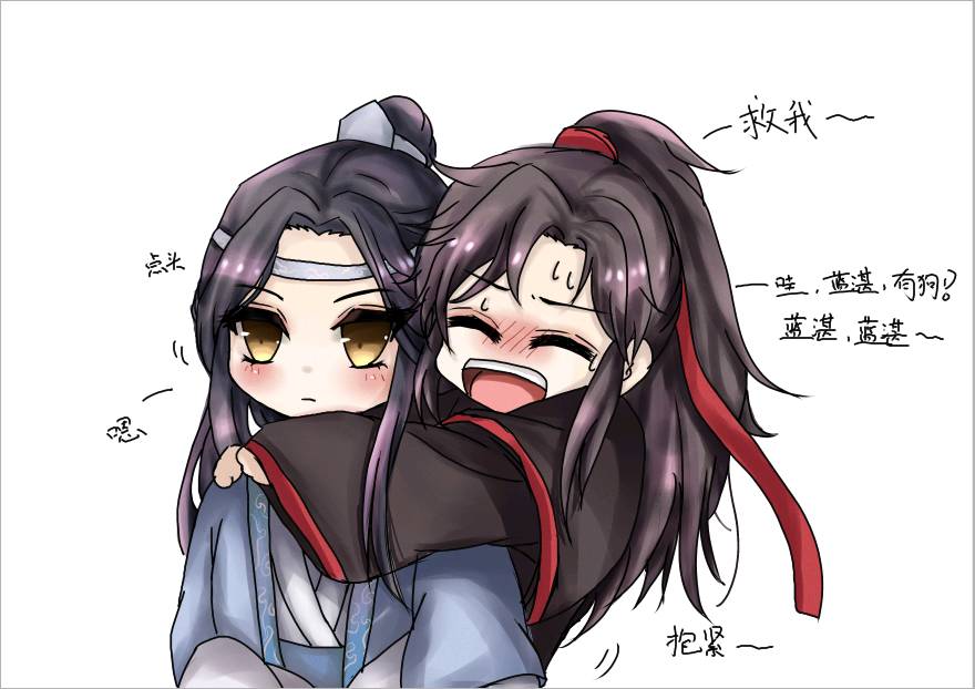 魔道祖师人物