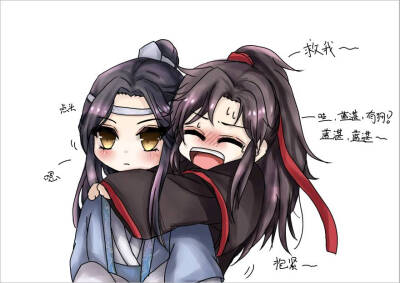 魔道祖师人物