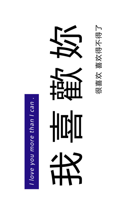 文字壁纸 锁屏