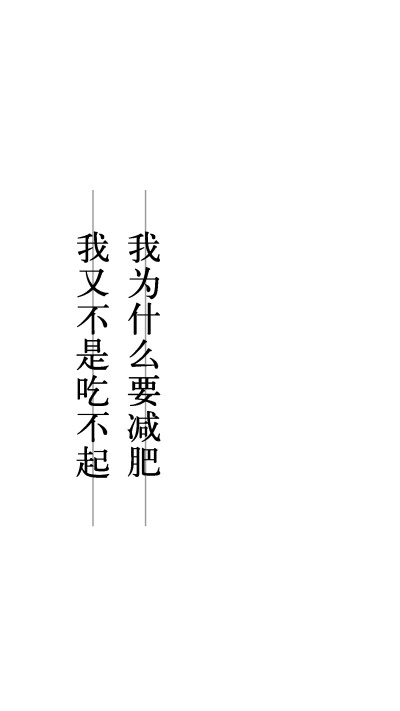 文字壁纸 锁屏