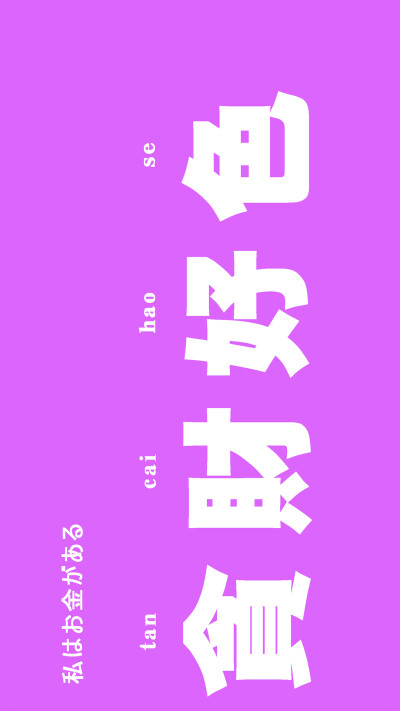 文字壁纸 锁屏