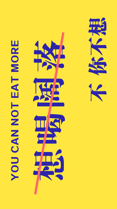 文字壁纸 锁屏