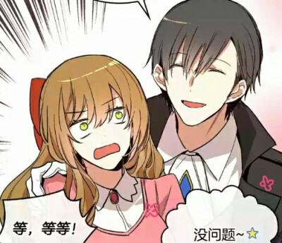 公爵的契约未婚妻