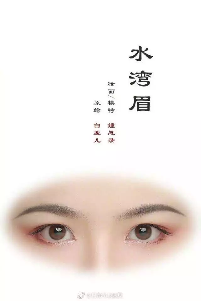 汉服眉妆，古代女子不同眉型的仿妆