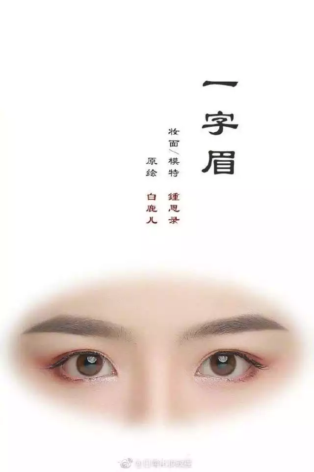 汉服眉妆，古代女子不同眉型的仿妆