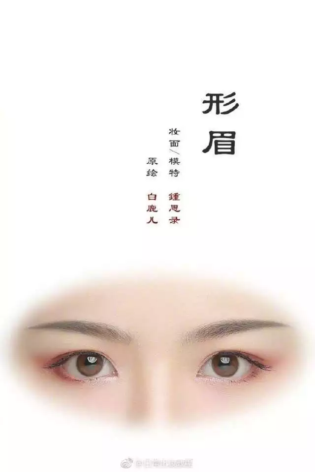 汉服眉妆，古代女子不同眉型的仿妆