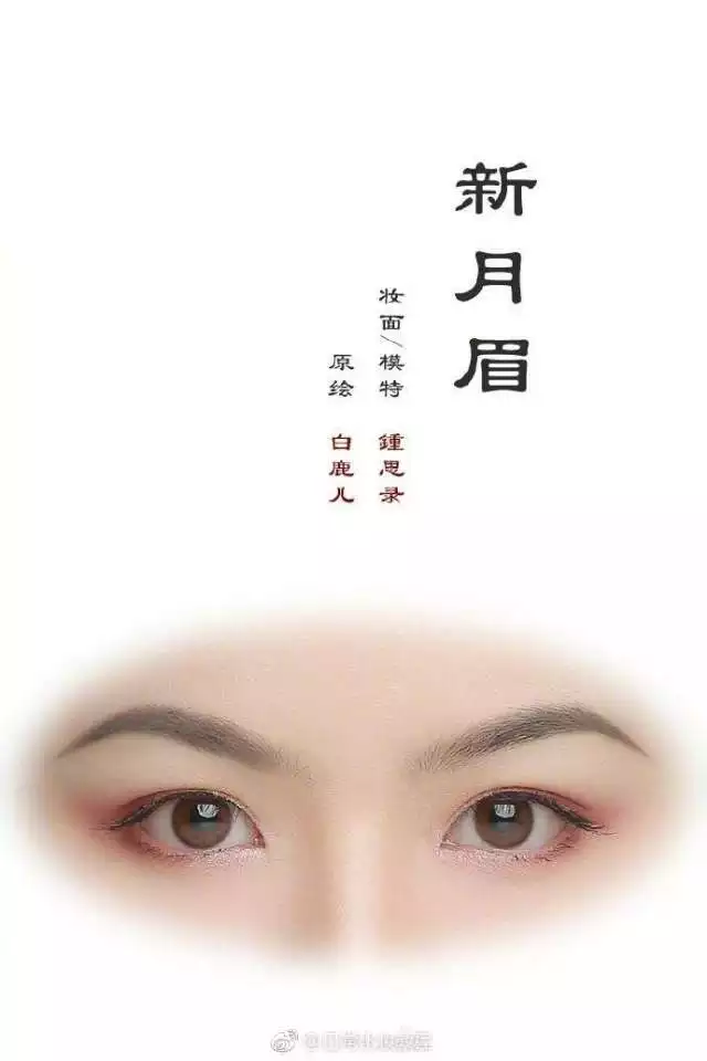 汉服眉妆，古代女子不同眉型的仿妆