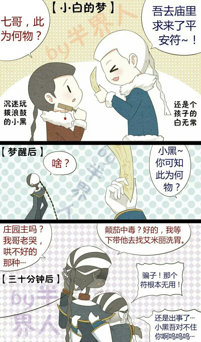 画师半界人 黑白无常 是刀