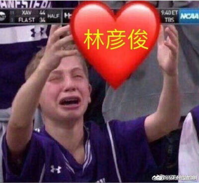 林彦俊的制霸少女