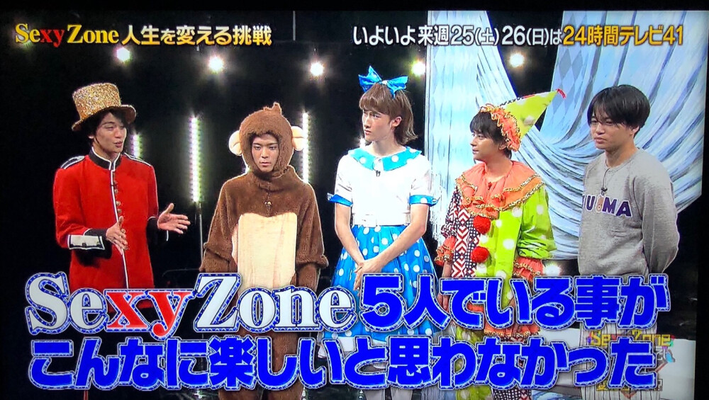 sexyzone