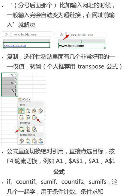 Excel用的不熟练？做表格慢？来看看这套教程 ​