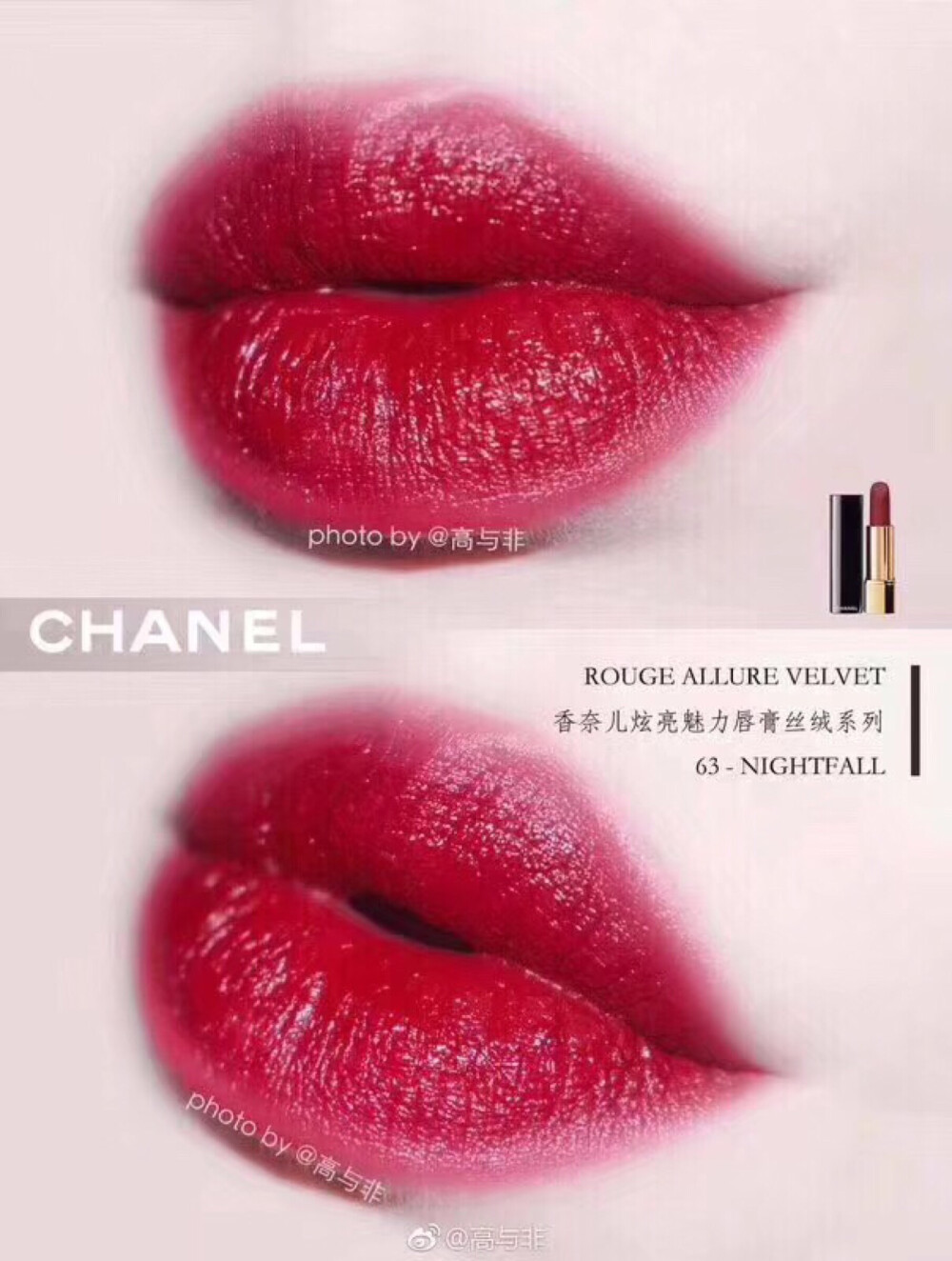 限量色CHANEL Rouge Allure Velvet香奈儿丝绒唇膏63#
Night Fall 今年的秋季新色，深红棕有些许酒红感，薄涂厚涂都很好看！
秋冬不能少了这支，显白显气质！