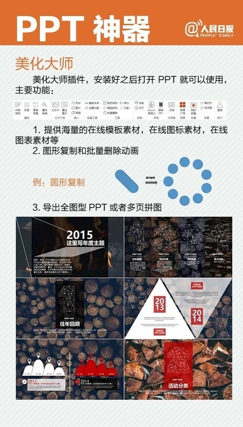 从颜色搭配、背景、字体、排版、配色等方面，教你做出高大上的PPT ​