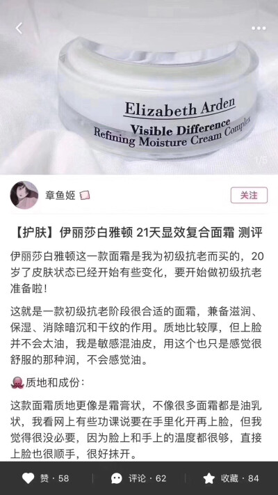 伊丽莎白雅顿21天显效霜75ml
是目前全世界最畅销的面霜之一
被纽约时报赞誉为“至尊面霜”，也叫“21天霜”，因为在使用14至21天后，脸部的细纹与干涩现象可获得显著改善，持续使用，肌肤的柔嫩度与透亮度明显增加。