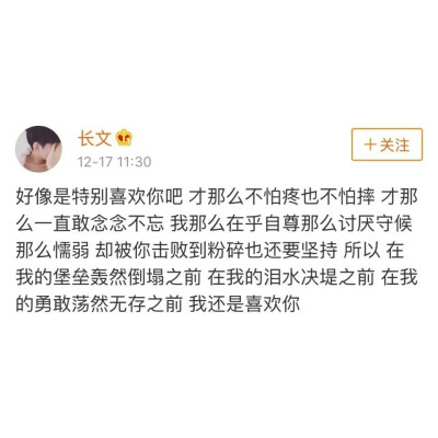 对你没有坏心思 只有一腔孤勇