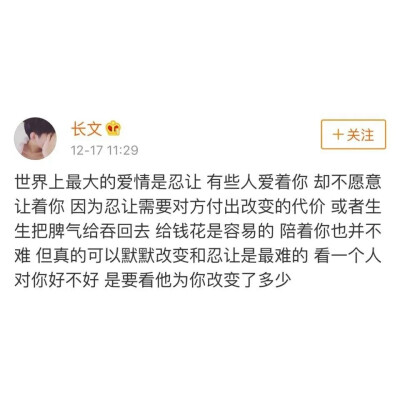 对你没有坏心思 只有一腔孤勇