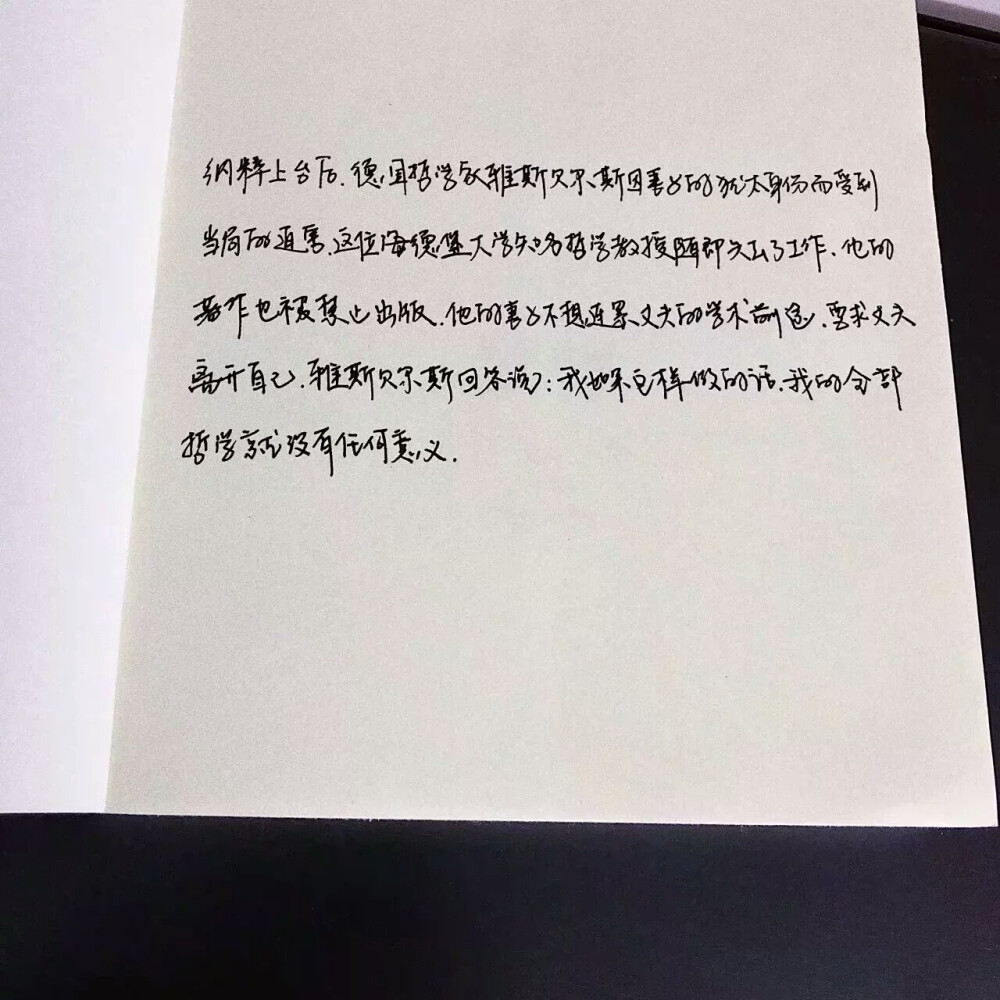 对你没有坏心思 只有一腔孤勇