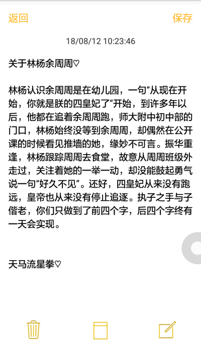 八月长安的故事是振华的故事，耿耿余淮，林杨余周周，盛淮南洛枳，李燃陈见夏