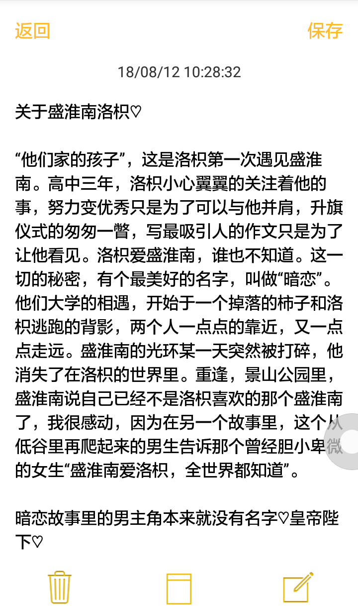 八月长安的故事是振华的故事，耿耿余淮，林杨余周周，盛淮南洛枳，李燃陈见夏