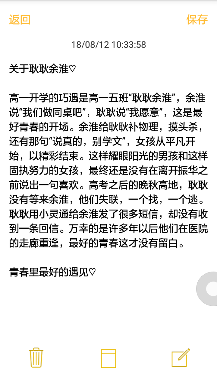 八月长安的故事是振华的故事，耿耿余淮，林杨余周周，盛淮南洛枳，李燃陈见夏