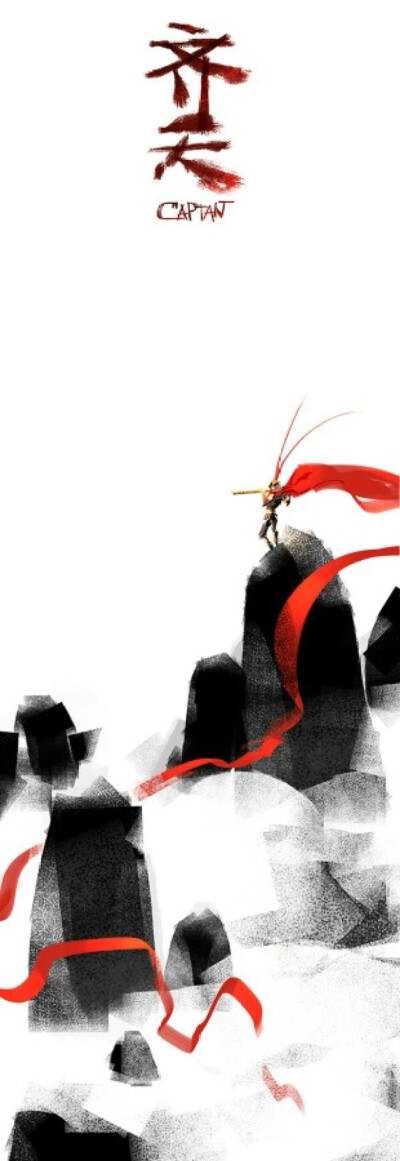 大圣