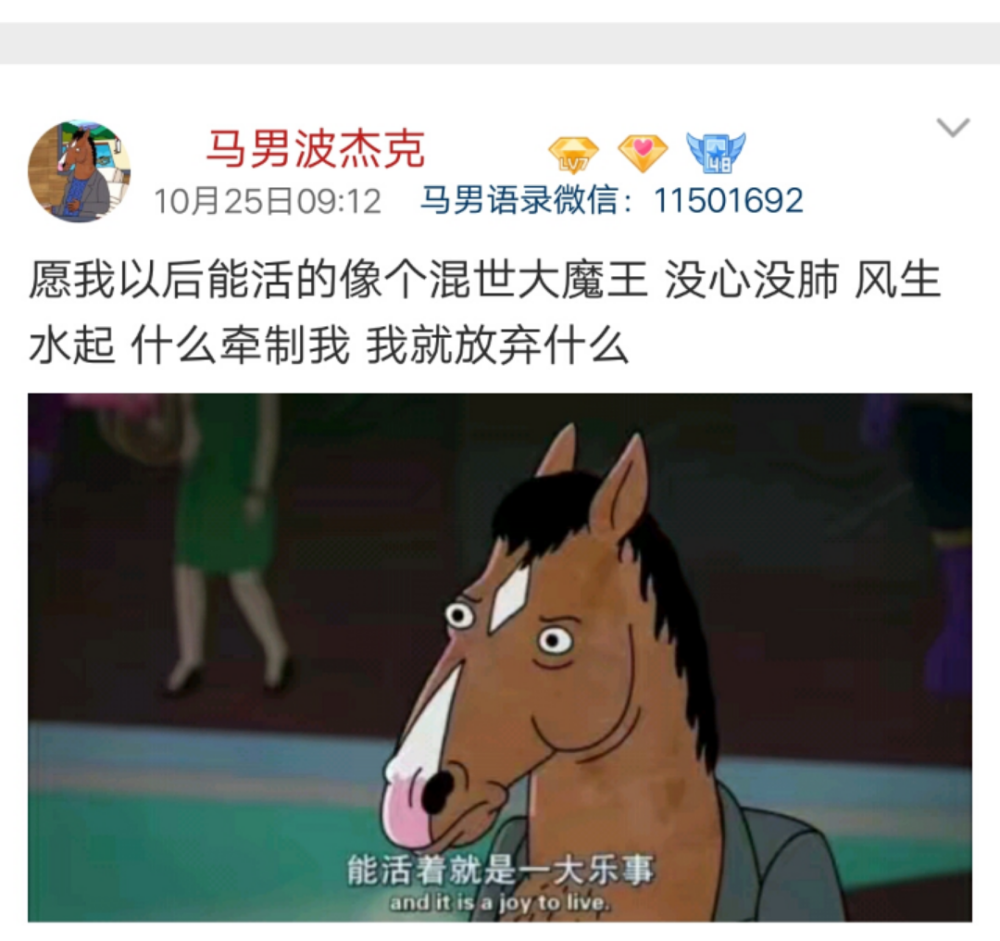 当你太糟糕时，连喜欢的人都没办法告诉
没办法在他身边，没办法留住他
没办法做一切事情
无论做什么都会有阻碍
害怕到甚至我会躲躲闪闪
错过了就是错过了，上天和你都不给我机会
我只能在这里跟你说一句
我好喜欢你啊，喜欢到天天想你
我会变成梦寐的样子，然后总有一天再遇见你
那时候我一定会把你追到手如果你还是一个人
是我的错是我不好全怪我自己
一切都将是过眼云烟，我绝不会再这样了
到此为止