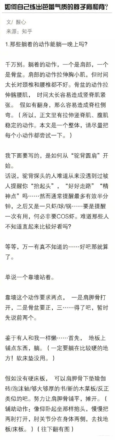 女生如何自己练出芭蕾气质的脖子、肩和背？ ​​​ ​​​​