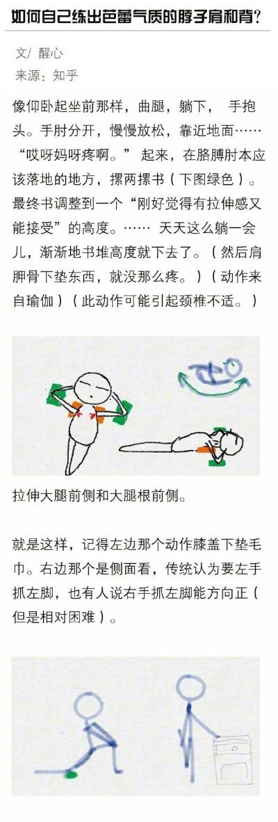 女生如何自己练出芭蕾气质的脖子、肩和背？ ​​​ ​​​​