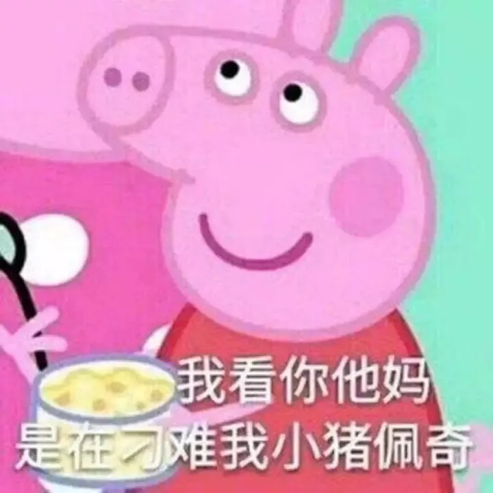 小姐姐
表情包