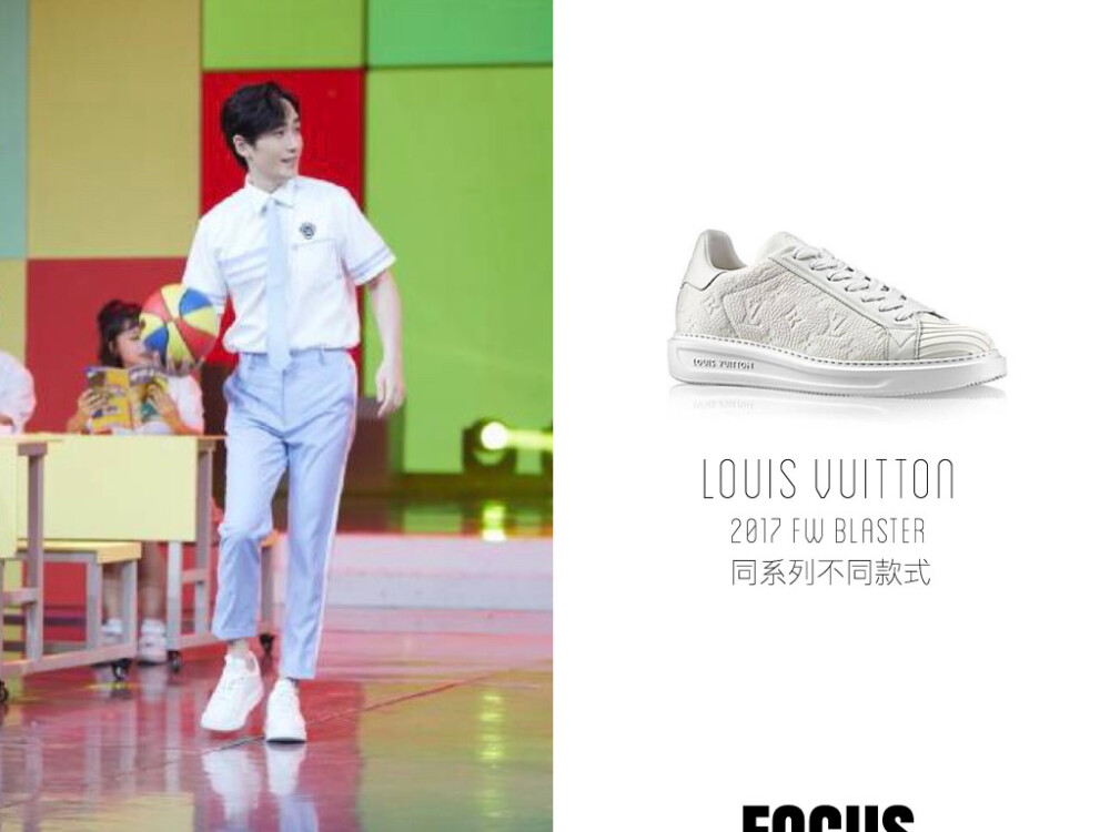0714快乐大本营 shoes | 朱一龙 wears louis vuitton
