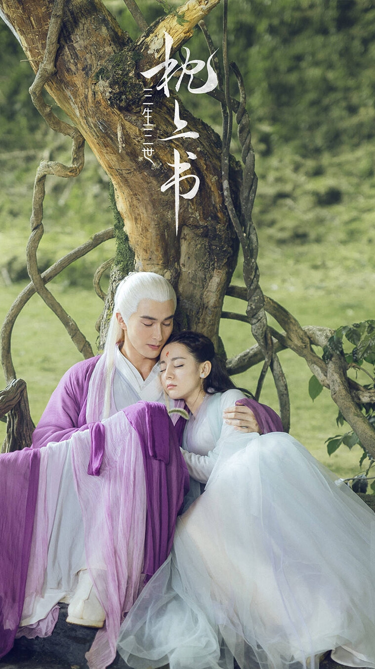 三生三世枕上书