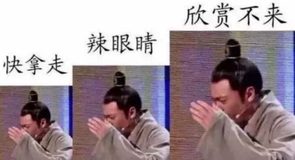 贱表情