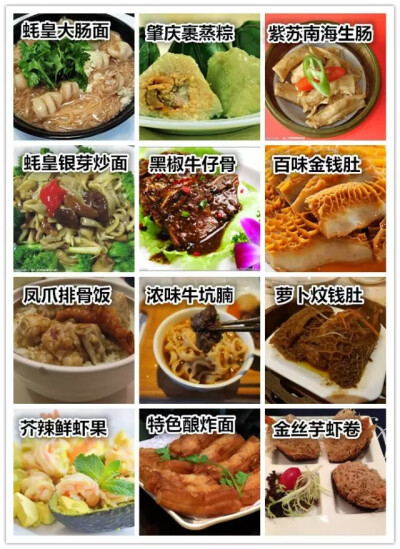 广州早茶美食 网图