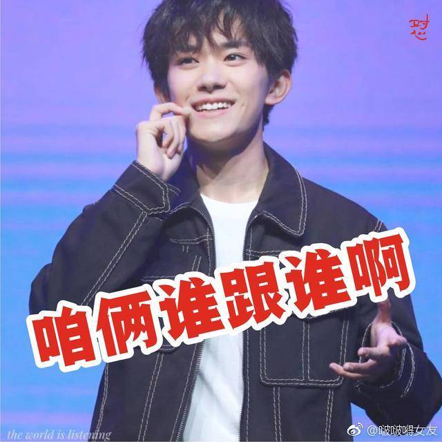 TFBOYS表情包
图片来源看水印