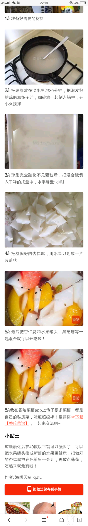 美食
