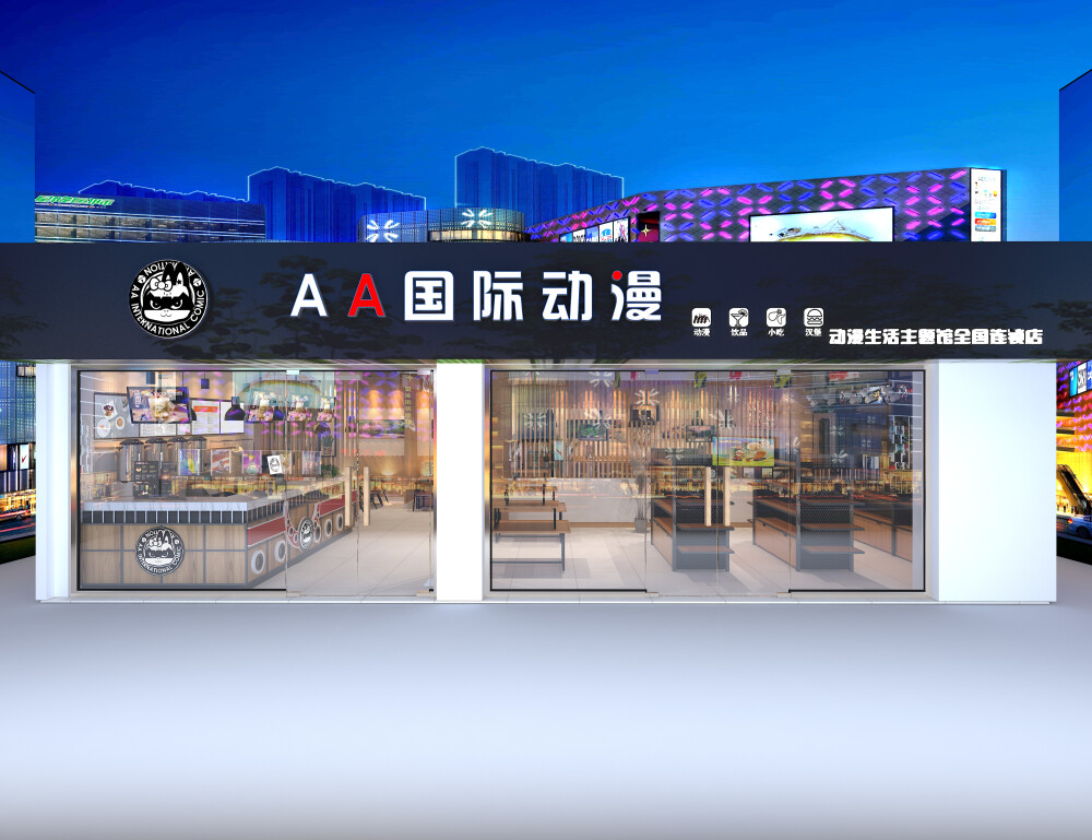 动漫奶茶店、动漫饮品店装修设计效果图，AA国际动漫店，奶茶店设计、动漫主题奶茶店店面设计展示