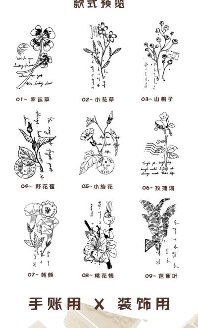 复古风花园木头印章木制花卉线稿木质邮戳手帐英文字母手账印章