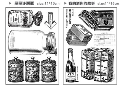 手帐透明印章透明硅胶印章复古瓶子咖啡钥匙咖啡机旅行手账印章