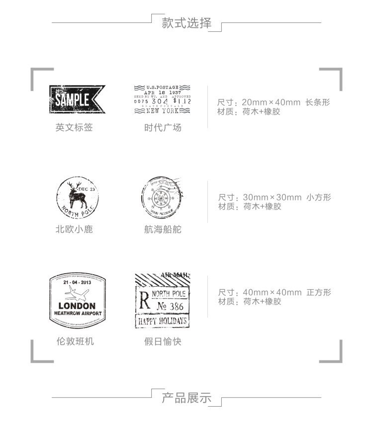 复古邮戳系列木质印章时代广场英文标签航海船舵手帐日记装饰印图