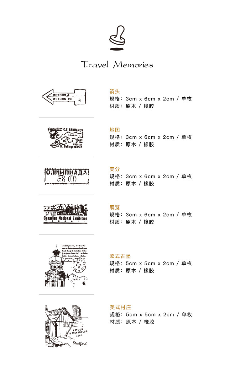 信的恋人木质手帐diy手账印章复古建筑英文字母邮戳 旅行记忆簿