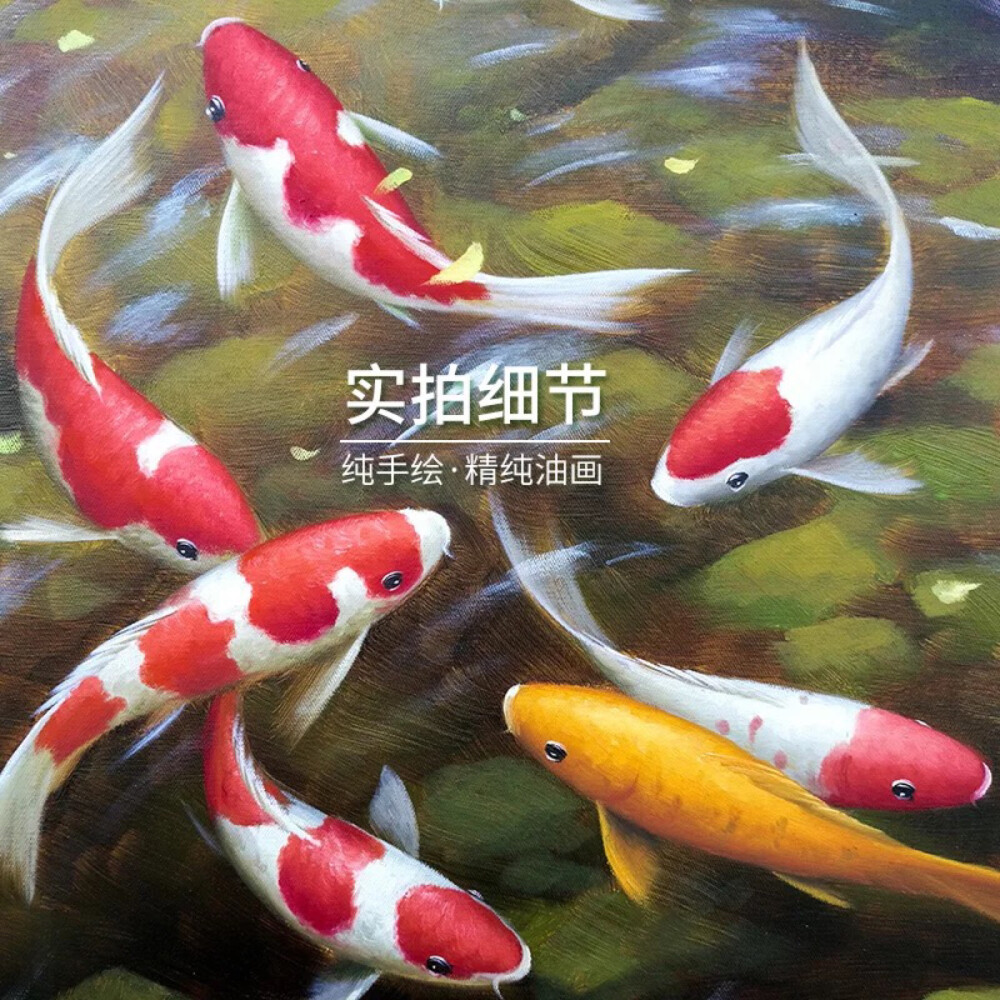 油画鱼