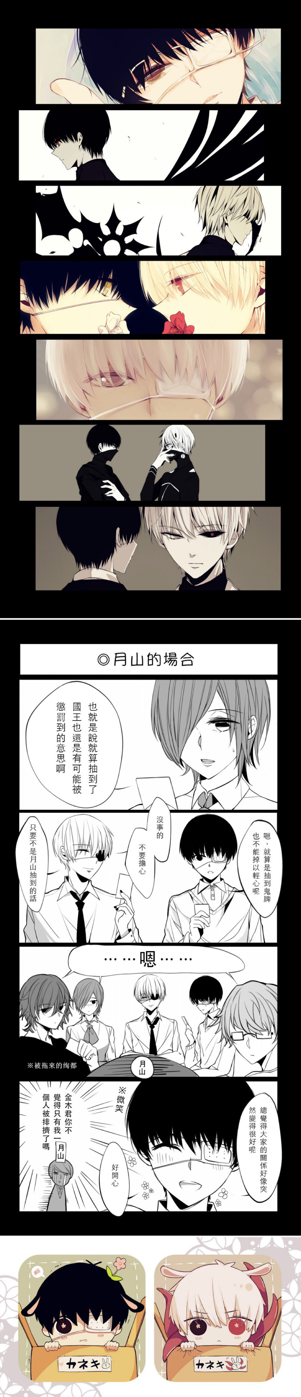 尤石马的短篇漫画