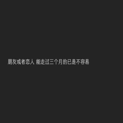 #文字#图片#黑色系#系列#一生感情经历#