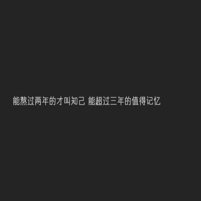 #文字#图片#黑色系#系列#一生感情经历#