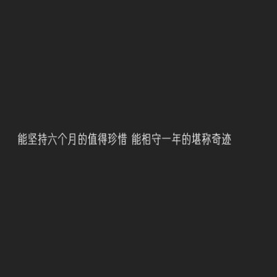 #文字#图片#黑色系#系列#一生感情经历#