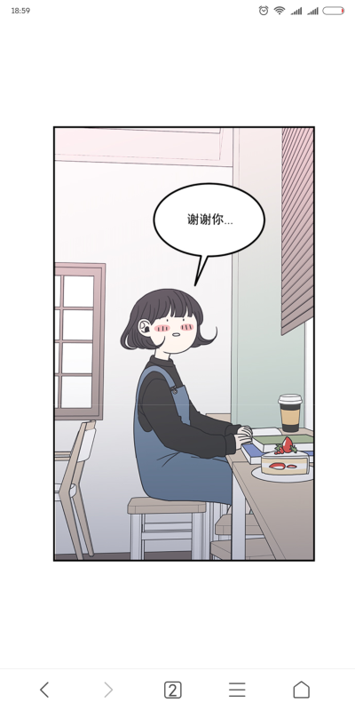 来自漫画 乖乖女的恋爱指南