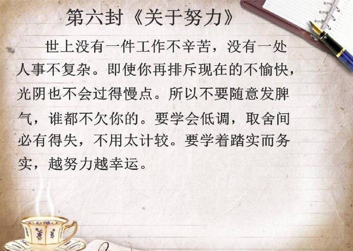 二十几岁应如何度过？愿这九封信能陪你度过最困难的时光。 ​