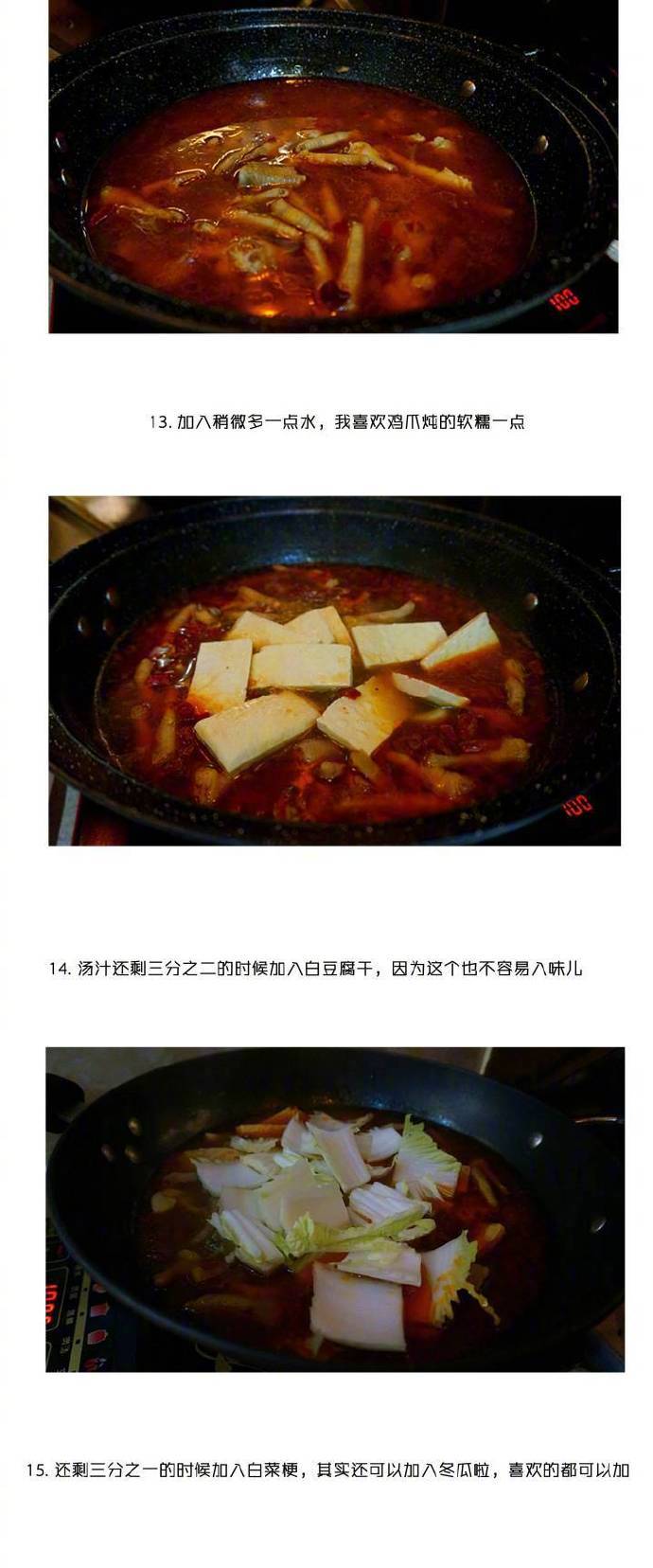 【鸡爪蟹煲】很适合一家人一起吃的美味，超赞~ ​