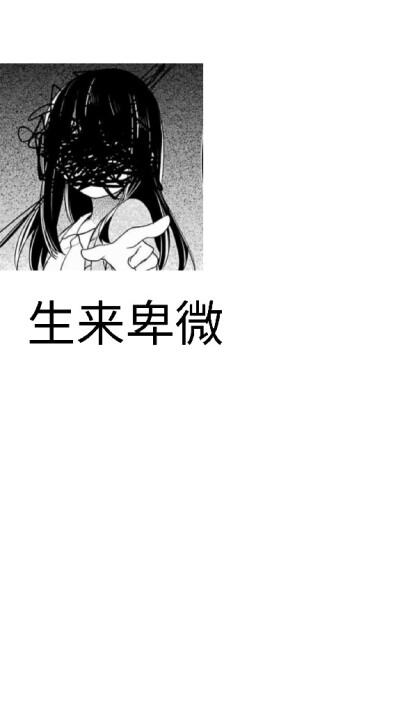 自制素质拿图喔