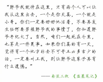 杭州西湖→西沙群岛→秦岭→准噶尔盆地→广西上思巴乃→湖南长沙福寿山→二道白河→敦煌→格尔木→鬼子寨→山海关→五圣山→四川四姑娘山→广西十万大山→吉林长白山。记得看完，我的眼泪不值钱！！！#雪落长白十三…